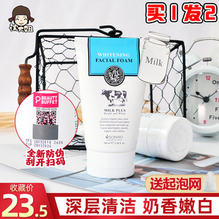 泰国q10牛奶洗面奶beauty buffet美丽蓓菲男女士温净氨基酸洁面乳