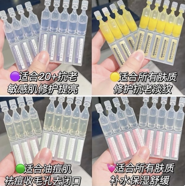 夸迪次抛精华5d战痘悬油极光焕颜