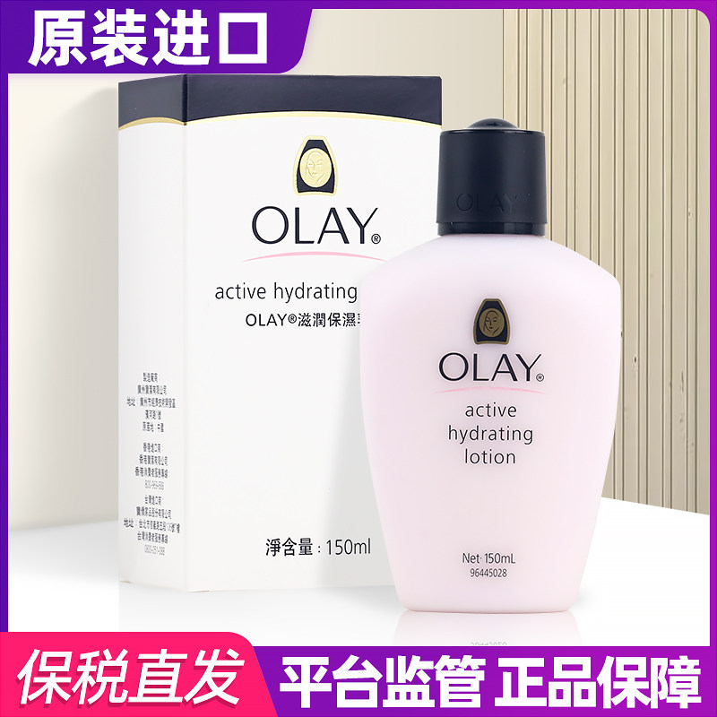 保税olay玉兰油乳液面霜滋润保湿补水美白润肤霜抗皱紧致抗老提亮,美容护肤/美体/精油,乳液/面霜,淘宝优惠券,粉丝福利购,淘宝优惠卷