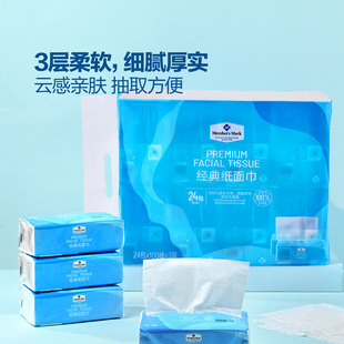 山姆代购经典纸面巾100抽*24包三层湿水不易破餐巾纸卷纸卫生厕纸