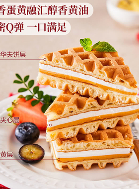 山姆代购MM三明治华夫饼咸蛋黄味松软糕点醇香黄油双面烘烤1.02kg