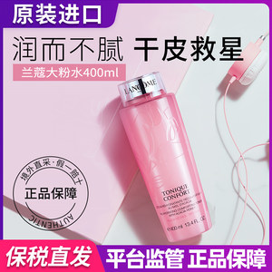 Lancome兰蔻大粉水爽肤水400ml