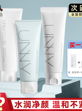 关注有惊喜UNNY氨基酸洗面奶