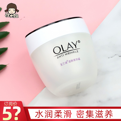 olay玉兰油活肤菁华霜淡化细纹