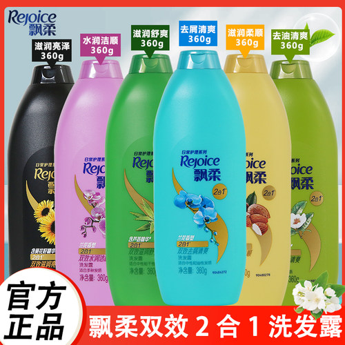 飘柔洗发水清爽去屑控油滋养露