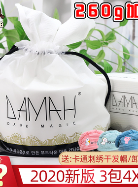 加厚版韩国DAMAH黑魔法备长炭一次性洗脸巾纯棉洁面擦脸干湿两用