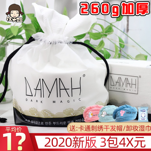 黑魔法一次性洗脸巾洁面柔巾男女
