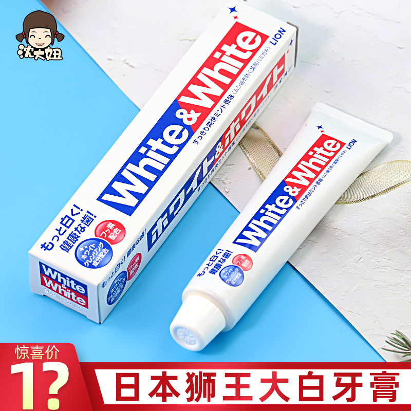 狮王大白WHITE小苏打牙膏去黄