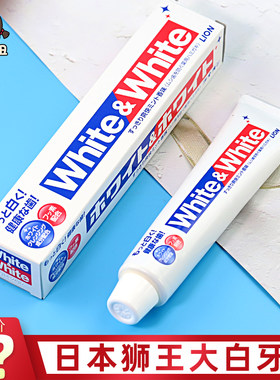 狮王大白white葡萄柚小苏打牙膏