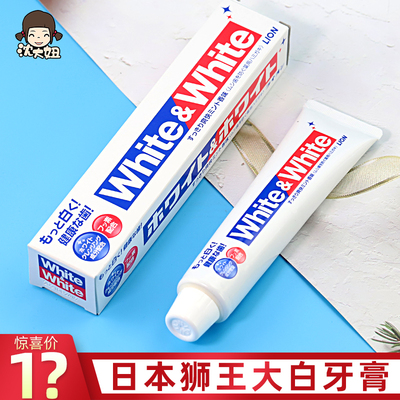 狮王大白white葡萄柚小苏打牙膏