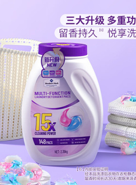 山姆代购 新款MM多效洗衣凝珠一盏日光茶2.36kg(148粒)护色留香
