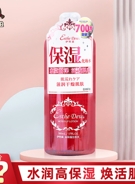 日本esthe dew伊特露樱桃水500ml滋润毛孔湿敷水爽肤保湿化妆补水