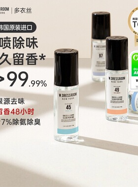w.dressroom韩国多衣丝香氛喷雾四月棉水蜜桃多丽丝香水除味抑菌