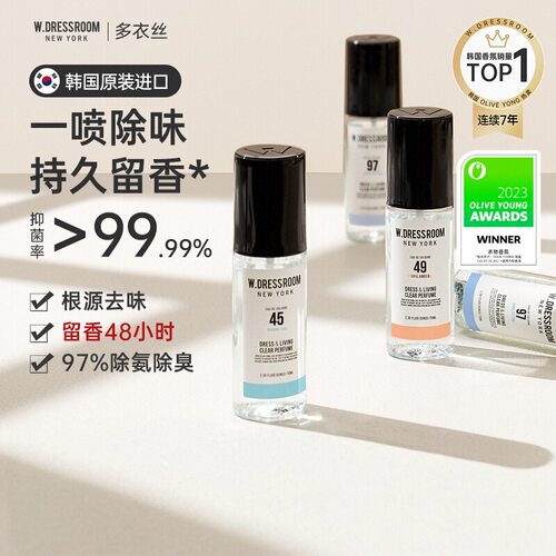 关注到手27w.dressroom香氛喷雾