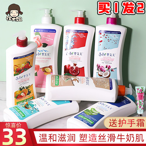 St.Ives/圣艾芙身体乳保湿滋润