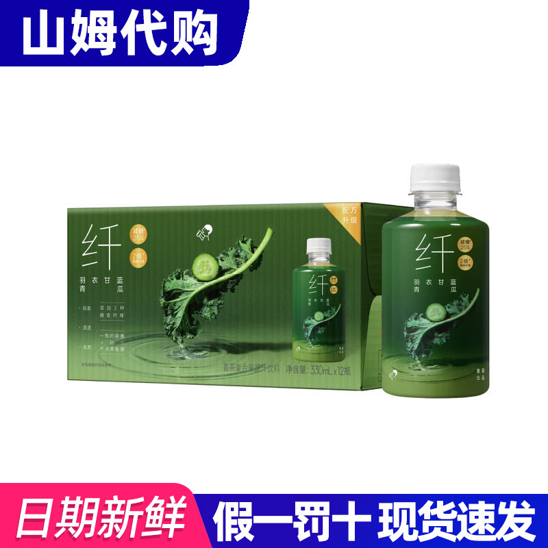 山姆喜茶羽衣甘蓝青瓜复合果蔬汁图片