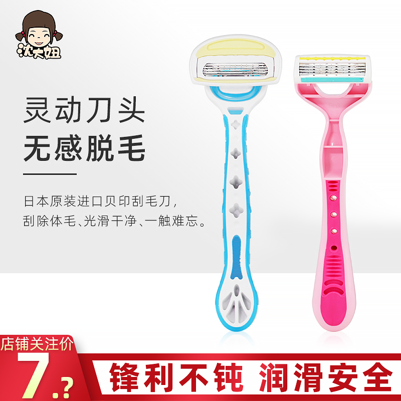 贝印刮毛刀男女士专用脱毛仪去除腋毛私处阴毛全身修剪剃腿毛神器,美容美体仪器,女士脱毛/剃毛器,淘宝优惠券,粉丝福利购,淘宝优惠卷