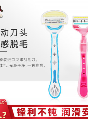 贝印刮毛刀修剪剃腿毛脱毛神器