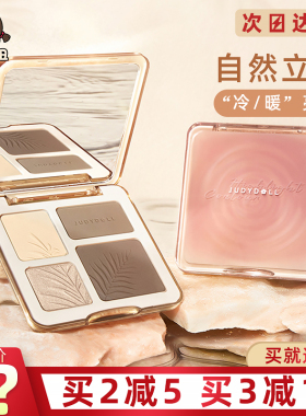橘朵高光修容一体盘鼻影眼影阴影