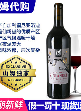 山姆代购MM老藤仙粉黛红葡萄酒