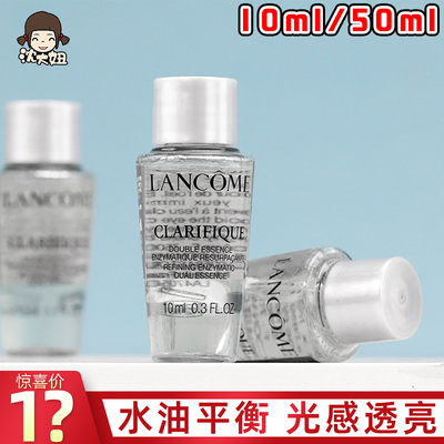 Lancome兰蔻极光水爽肤水混油皮