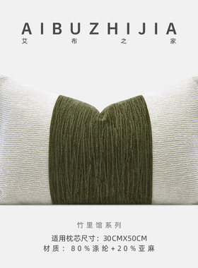 高端轻奢简约现代新中式米白绿色靠枕靠垫中式拼接样板间沙发抱枕