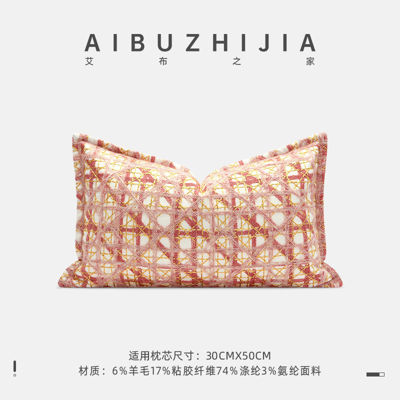 粉色编织腰枕格纹小香风客厅靠枕沙发靠垫腰枕轻奢床上靠背高级感,居家布艺,靠垫/抱枕,淘宝优惠券,粉丝福利购,淘宝优惠卷