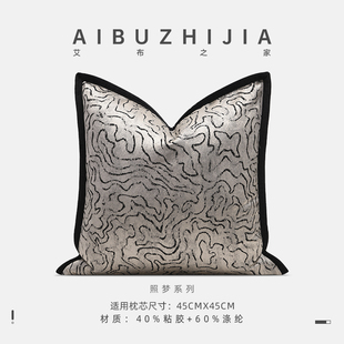 艾布之家 【照梦】抱枕沙发样板间新中式靠垫套靠枕轻奢高级感