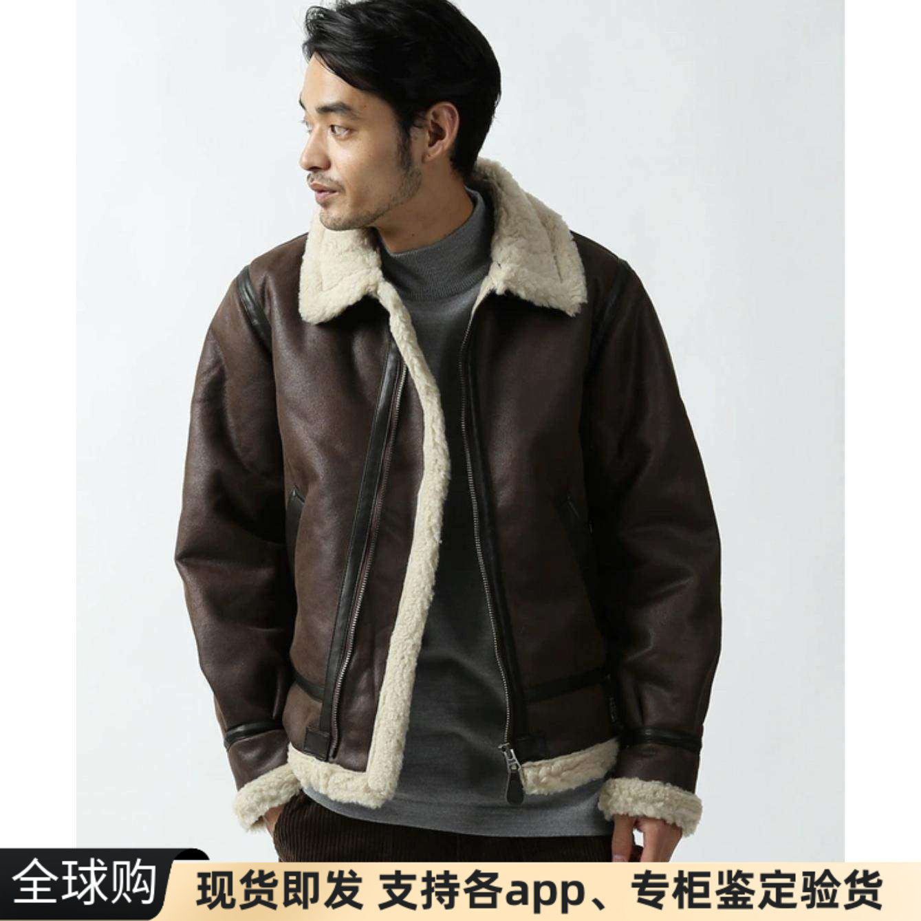 日本代购ALPHA B-3立领Fake Mouton内胆羊羔毛拼接皮衣皮夹克外套