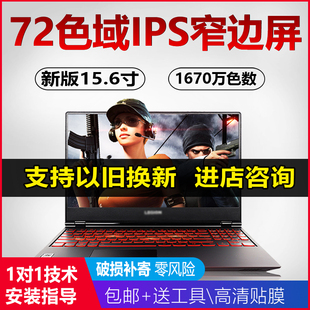 升级72色域IPS显示屏幕 联想拯救者Y7000 潮7000 N61 NV156FHM