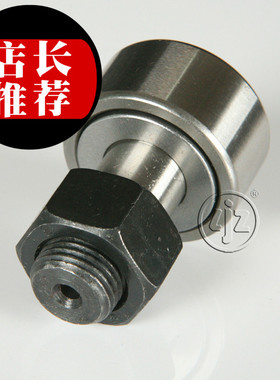 螺栓型轴承 滚轮滚针轴承 凸轮随动器CF 5 6 8 10 12 16 18KR