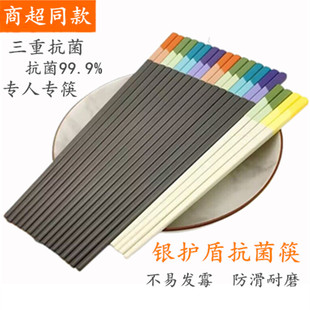 个人专用 苏泊尔银护盾抗菌防霉合金筷子家用耐高温一人一筷新款