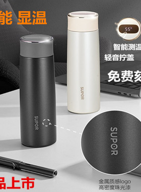 苏泊尔智能显示保温水杯316L不锈钢大茶杯男女泡茶杯子KC43HW10