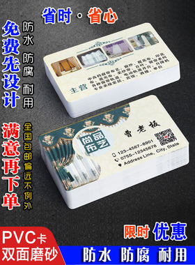 布艺窗帘名片制作订做塑料PVC防水门帘窗纱室内家居百叶上门安装