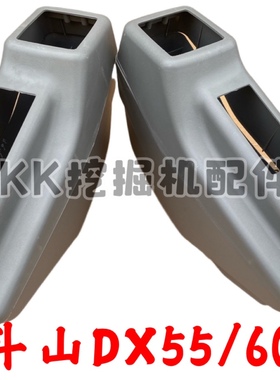 挖掘机配件 斗山大宇DX60 DX55操纵杆装饰板 扶手箱 手柄内装饰盖