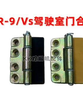 挖掘机配件现代R150 225 335-9vs驾驶室门合页 铰链 车门合页盖