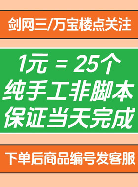 剑网3剑三万宝楼关注收藏数万宝楼角色点关注万宝楼外观角色关注