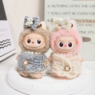 labubu四代娃衣心底密码4迷你mini拉布布衣服小香风套装配饰项链