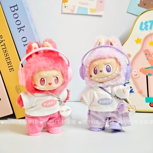 labubu一二第三代娃衣3.0前方高能马卡龙可口可乐拉布布公仔衣服