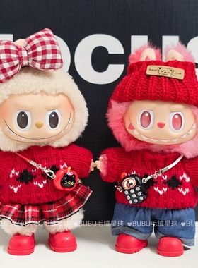 labubu一二三代娃衣拉布布17cm前方高能可乐衣服喜庆红色冬装配饰