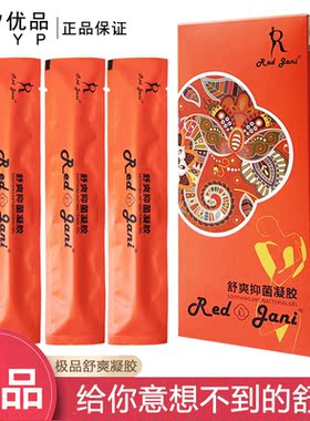 私黛卡琪花蒂玛抑菌凝胶舒爽小黄一支紧d汴女郎禧紧润正品