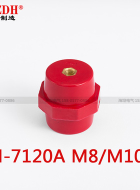 【海坦】SM7120A M8纺锤形绝缘子 红色绝缘柱 高52mm 铜芯 防进口