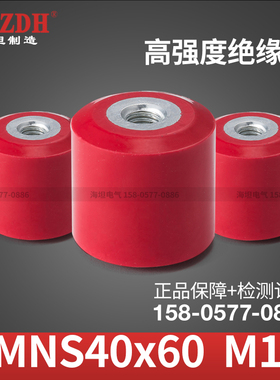 【海坦】MNS40*60 M10高强度绝缘柱 红色圆柱形绝缘子 优质绝缘子