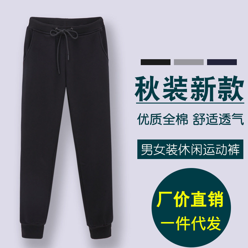 裕纯新款韩版春秋运动休闲男女小脚宽松哈伦裤毛圈布收口卫裤