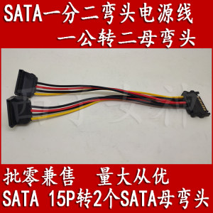 sata一分硬盘电源线戴尔台式机