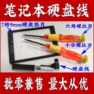 5530 戴尔Dell 5520 5510 5540笔记本硬盘线硬盘接口线 Precision