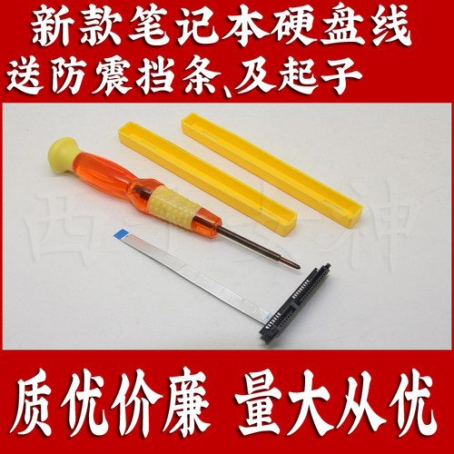 惠普HP暗影精灵5 OMEN 15-dc1062TX 15-dc1063TX dc1064TX硬盘线