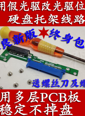 华硕A441U FL8000U FL5900U K441U X441光驱位硬盘托架转接线路