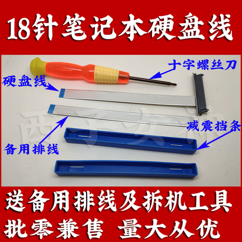 机械革命深海幽灵Z2、Z2 air-s笔记本硬盘线硬盘接口排线送工具