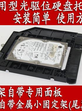 宏基宏碁ACER E1 series Z5WE1 Z5WE3笔记本专用光驱位硬盘托架
